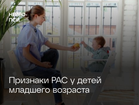 Первые "красные флаги" расстройства — блог клиники Нейро-Пси
