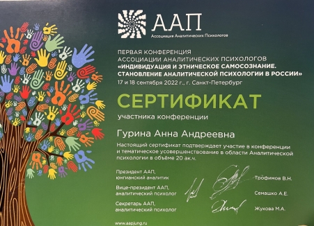 Скан сертификата.