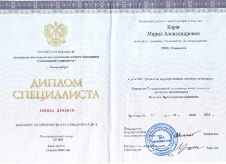Скан сертификата.