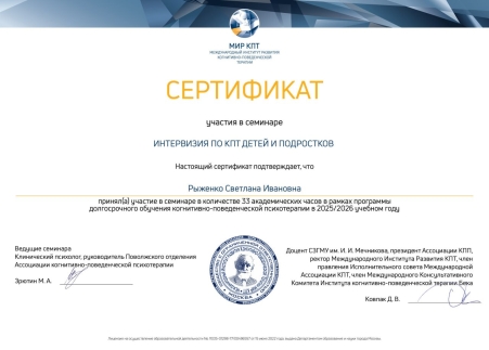Скан сертификата.