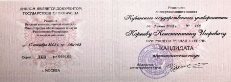 Скан сертификата.