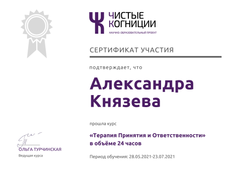 Скан сертификата.