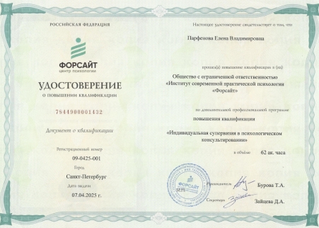 Скан сертификата.