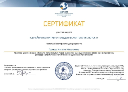 Скан сертификата.