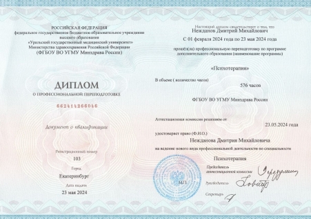 Скан сертификата.