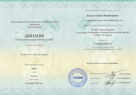 Скан сертификата.