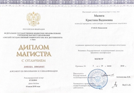 Скан сертификата.