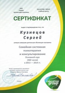 Скан сертификата.