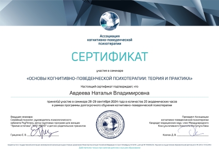 Скан сертификата.