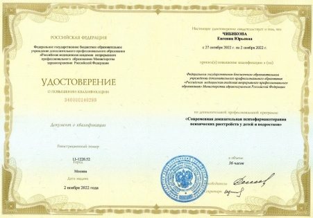 Скан сертификата.