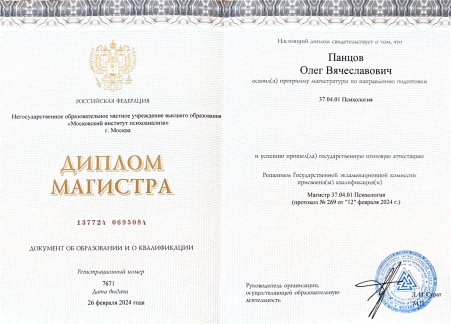 Скан сертификата.