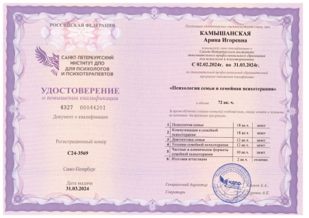 Скан сертификата.
