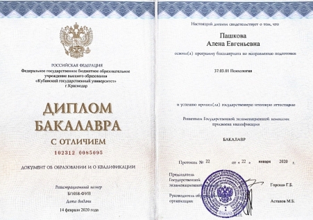 Скан сертификата.