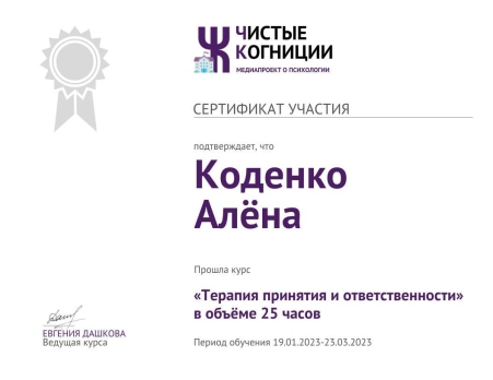 Скан сертификата.