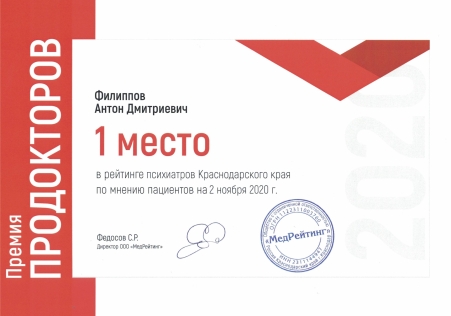 Скан сертификата.