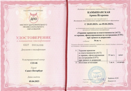 Скан сертификата.