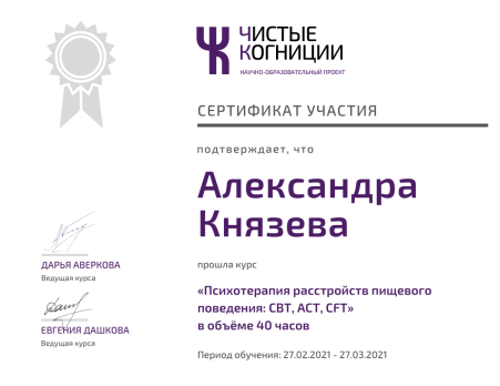 Скан сертификата.