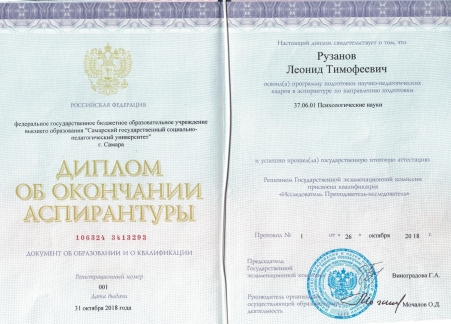 Скан сертификата.