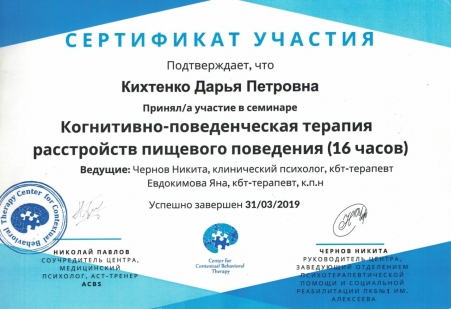 Скан сертификата.