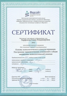 Скан сертификата.