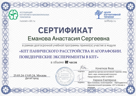Скан сертификата.