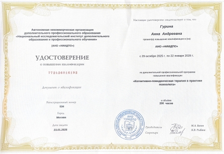 Скан сертификата.