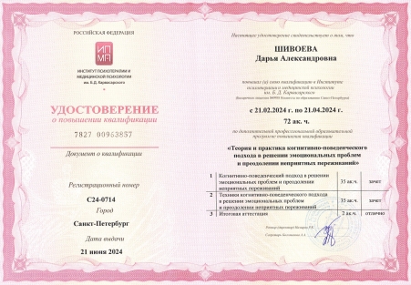 Скан сертификата.