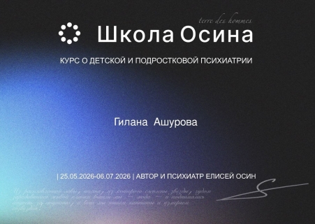 Скан сертификата.