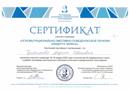 Скан сертификата.