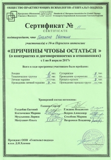 Скан сертификата.