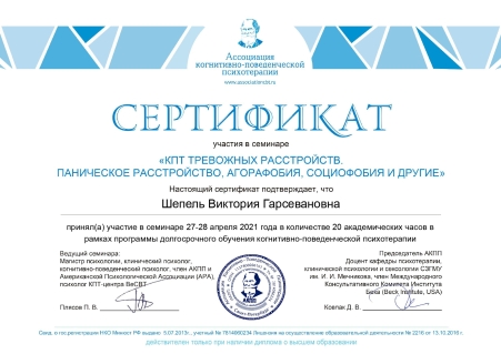 Скан сертификата.