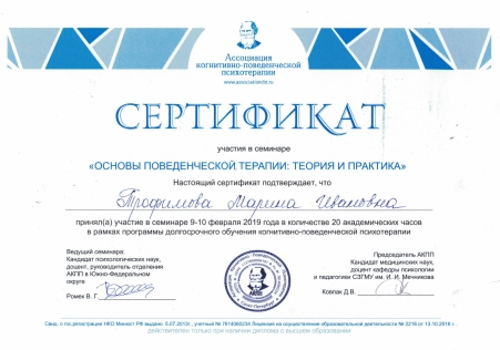 Скан сертификата.