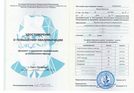 Скан сертификата.