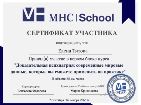 Скан сертификата.