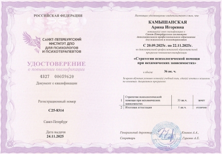 Скан сертификата.
