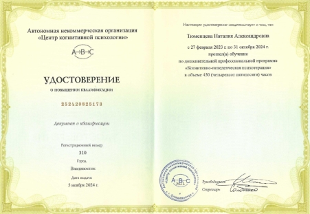 Скан сертификата.