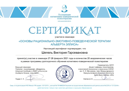 Скан сертификата.