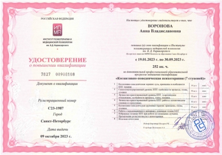 Скан сертификата.