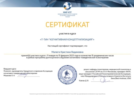 Скан сертификата.