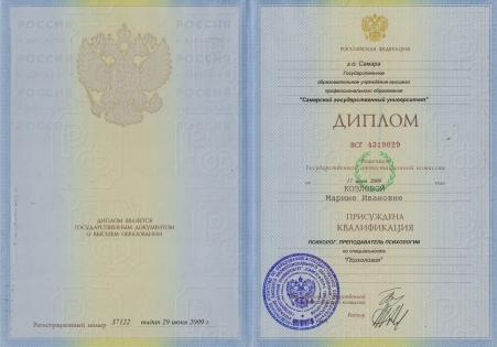 Скан сертификата.