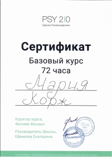 Скан сертификата.