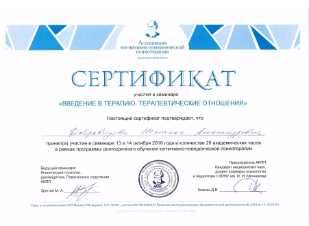 Скан сертификата.