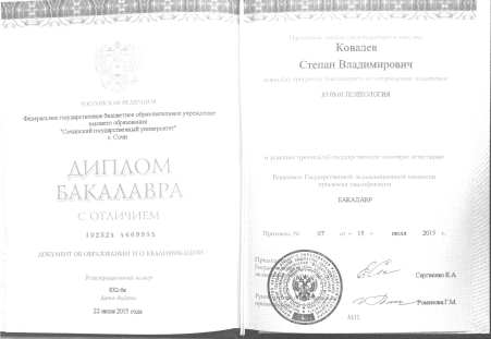 Скан сертификата.