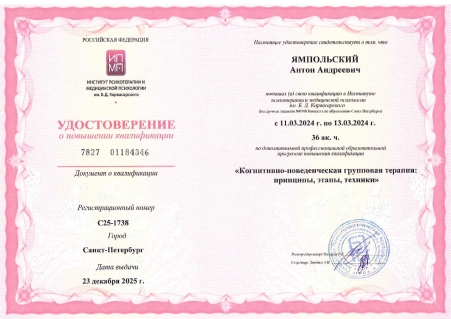 Скан сертификата.