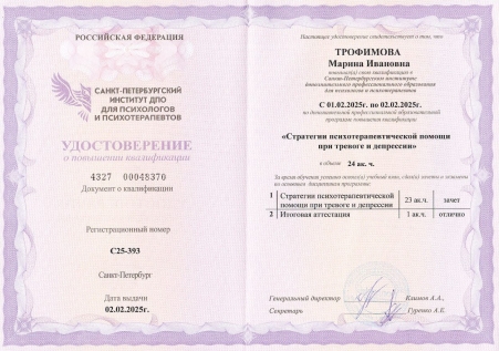 Скан сертификата.