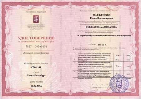 Скан сертификата.
