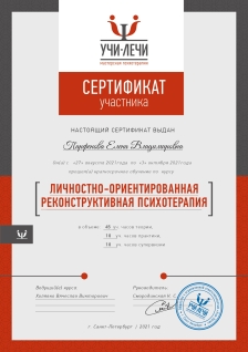 Скан сертификата.
