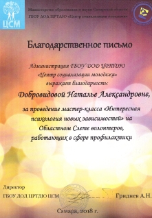 Скан сертификата.