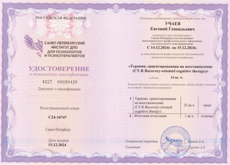 Скан сертификата.