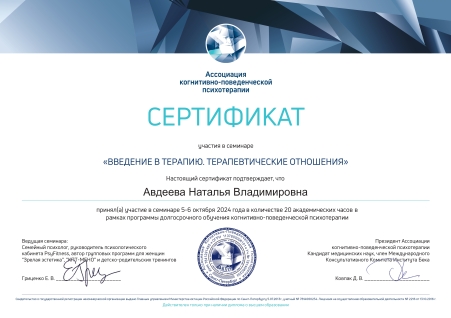 Скан сертификата.